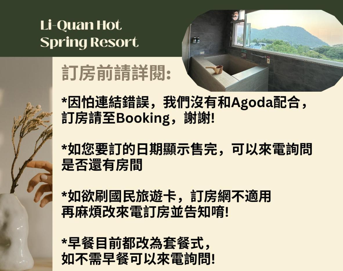 بايهة Li Quan Hot Spring Resort المظهر الخارجي الصورة